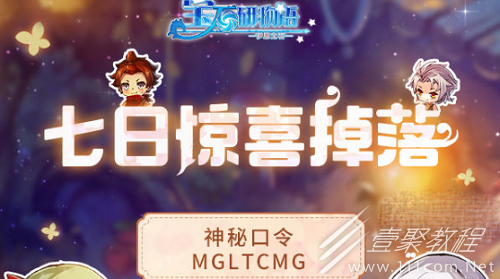 宝石研物语伊恩之石兑换码大全介绍