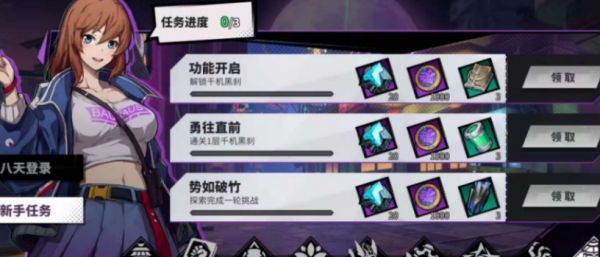 镇魂街天生为王任务系统如何玩