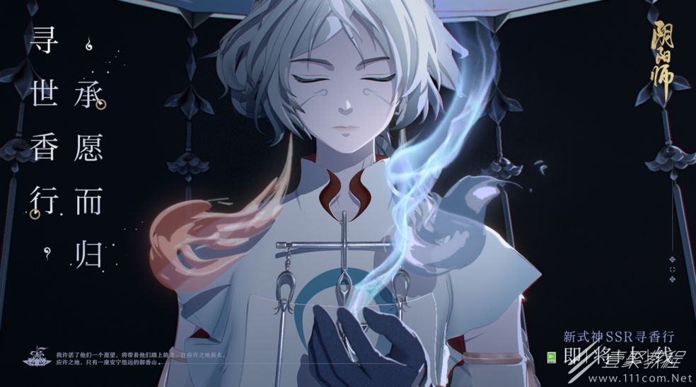 阴阳师御隐香寻超鬼王第一天6星八岐大蛇阵容攻略