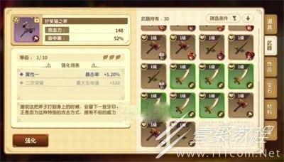 宝石研物语伊恩之石新手前期抽卡建议一览