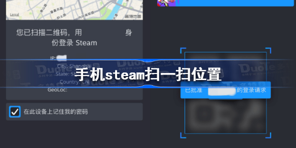 手机steam扫一扫在哪-手机steam扫一扫位置