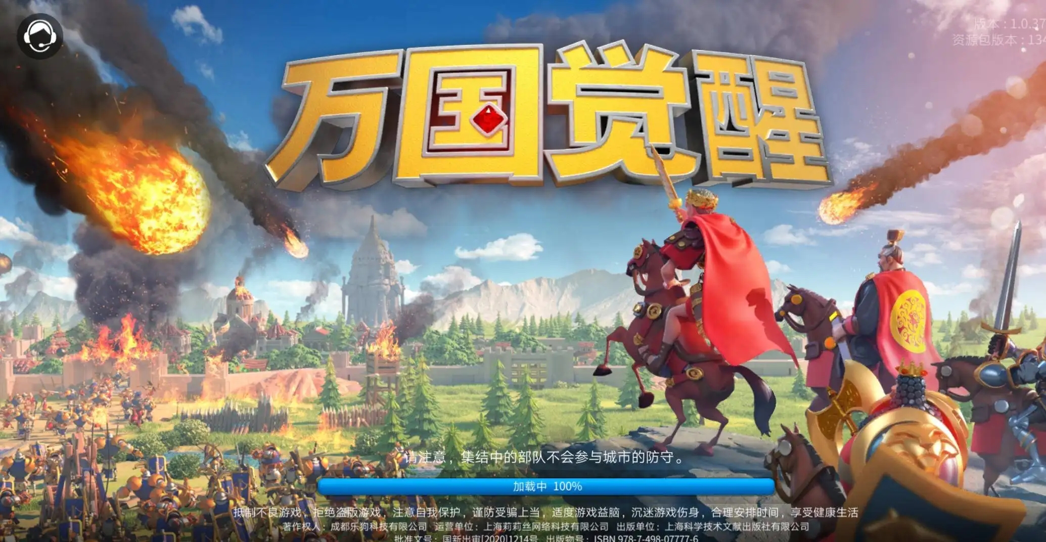 万国觉醒移民令消耗一览表详情