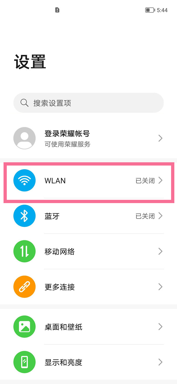 荣耀play6c如何扫码连接wifi