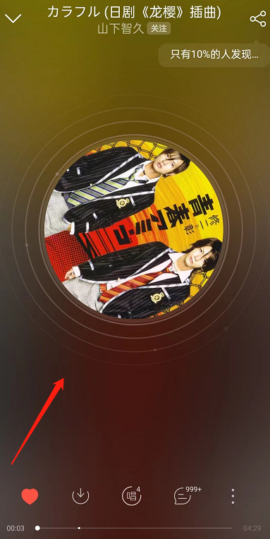 网易云音乐回忆坐标在哪看