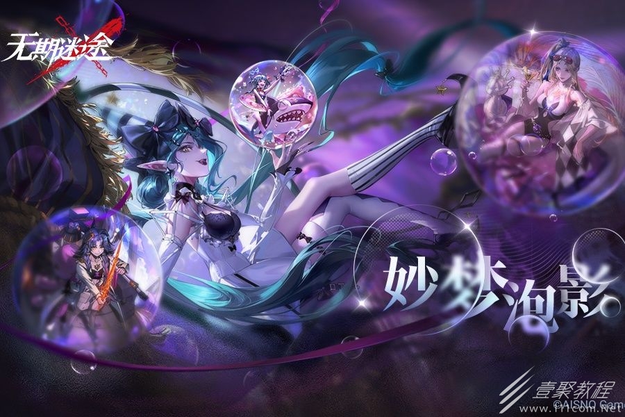 无期迷途混沌彼岸暗影全关卡如何过