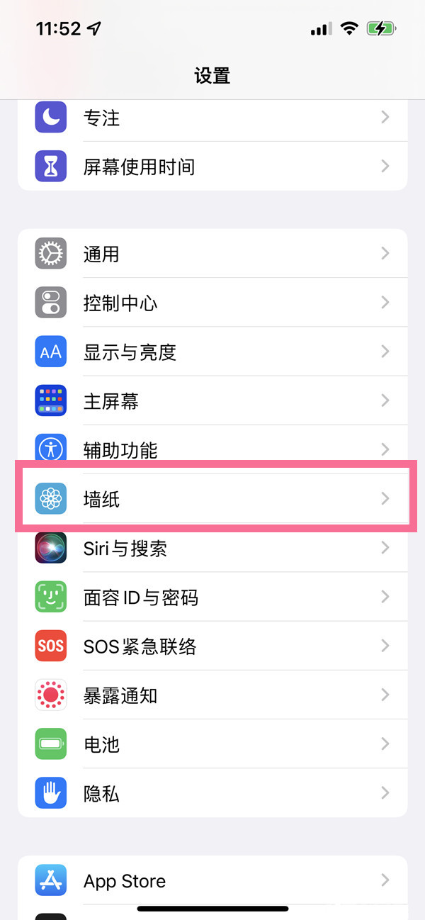 苹果14promax墙纸对如何设置