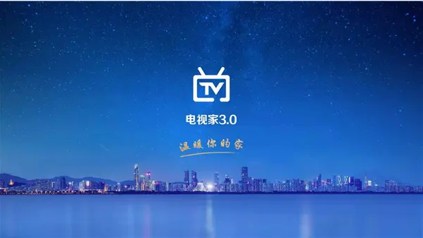 电视家在哪里开启悬浮窗