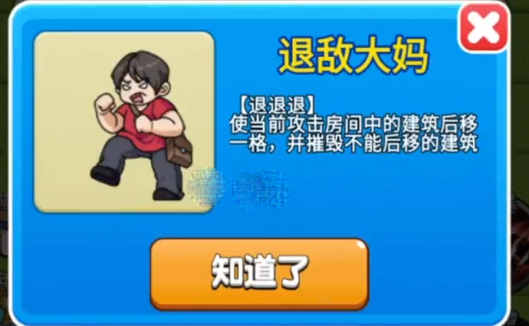 别惹农夫退敌大妈隐藏皮肤解锁指南