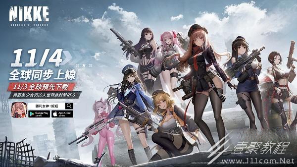 NIKKE胜利女神预约兑换码最新一览