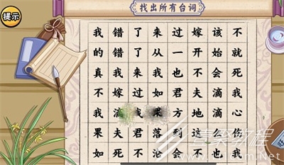 服了这老六湘玉台词如何过