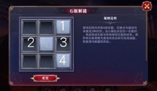 奥拉星手游彼岸之境第三层解密攻略