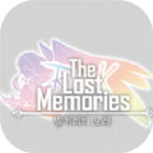 失落的记忆女武神之歌