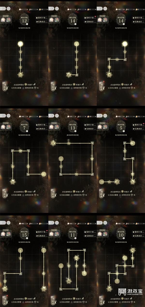 《光与夜之恋》制作花束全关卡攻略最新