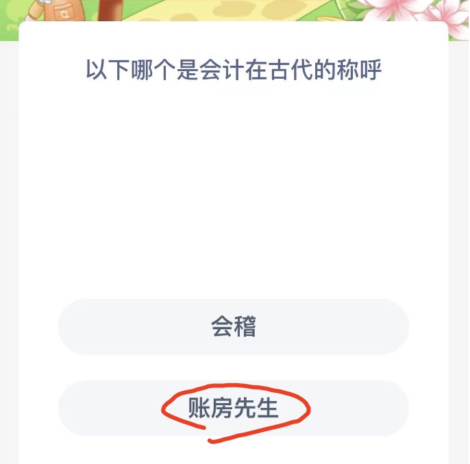 《支付宝》蚂蚁新村小课堂10月17日每日一题答案分享