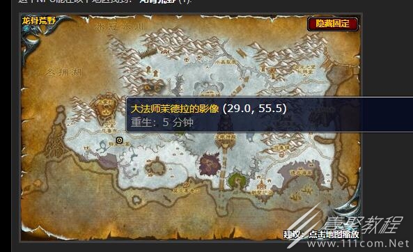 魔兽世界怀旧服阻碍协议任务如何做