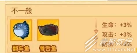 疯狂骑士团翻车鱼如何钓