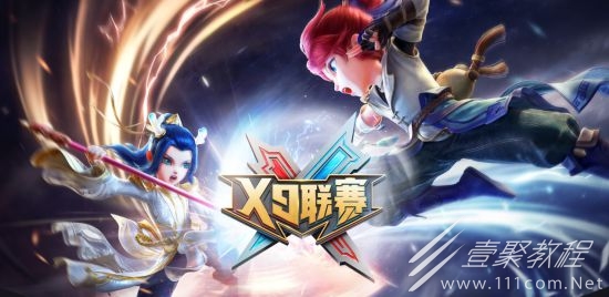 梦幻西游手游第24届X9联赛一览