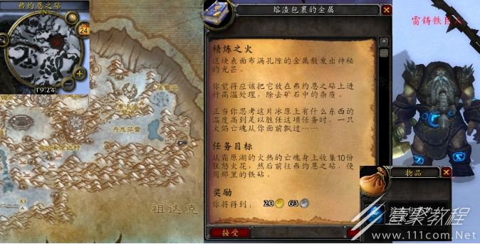 魔兽世界怀旧服WLK精炼之火任务怎么做