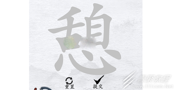 汉字进化憩找出20个字如何过
