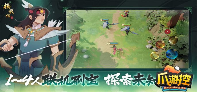 杨戬传之搜山降魔装备推荐攻略