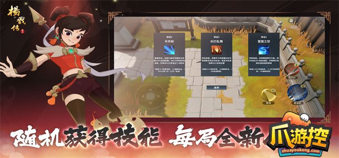 杨戬传之搜山降魔攻略大全