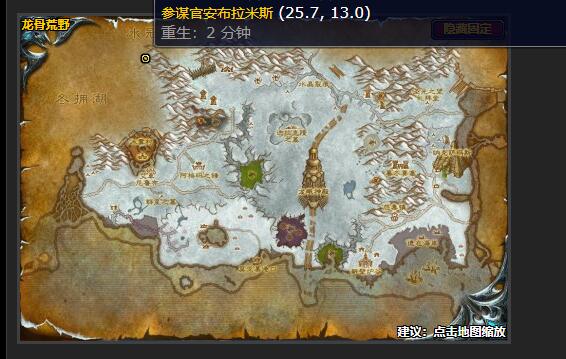 魔兽世界怀旧服WLK冬拥湖的胜利交任务位置分享
