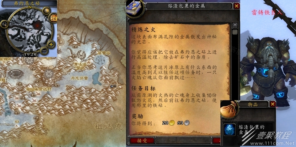 魔兽世界怀旧服WLK弥补关系没有后续任务攻略