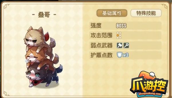 宝石研物语伊恩之石萤火挚友怎么过