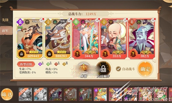 六界召唤师新手前期阵容如何搭配