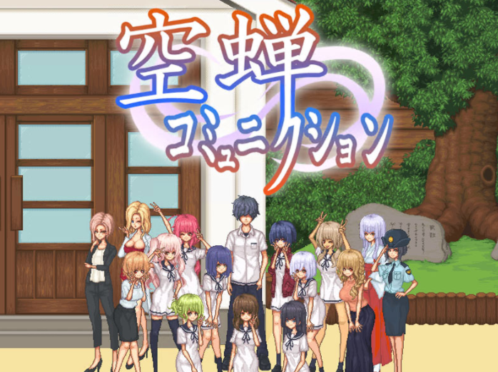 校园生活空蝉暗号汇总