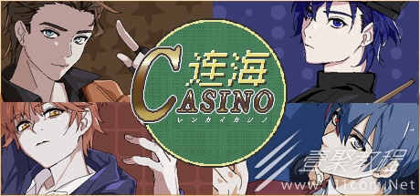 连海CASINO每个攻略对象对应的最高好感度礼物分享