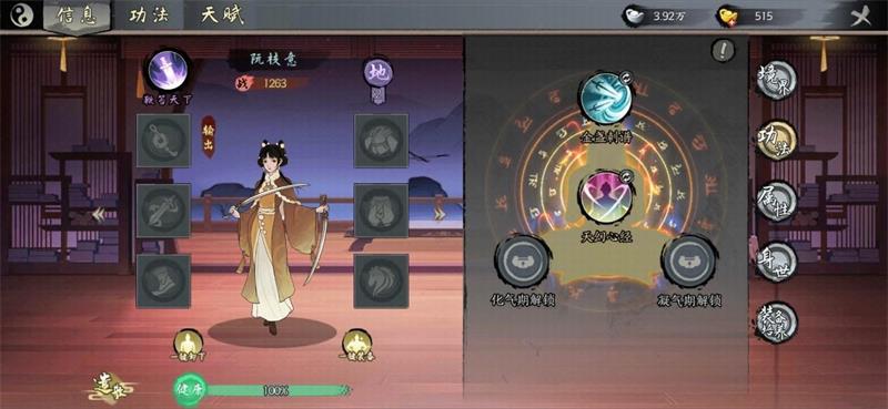 千古江湖梦弟子功法搭配指南