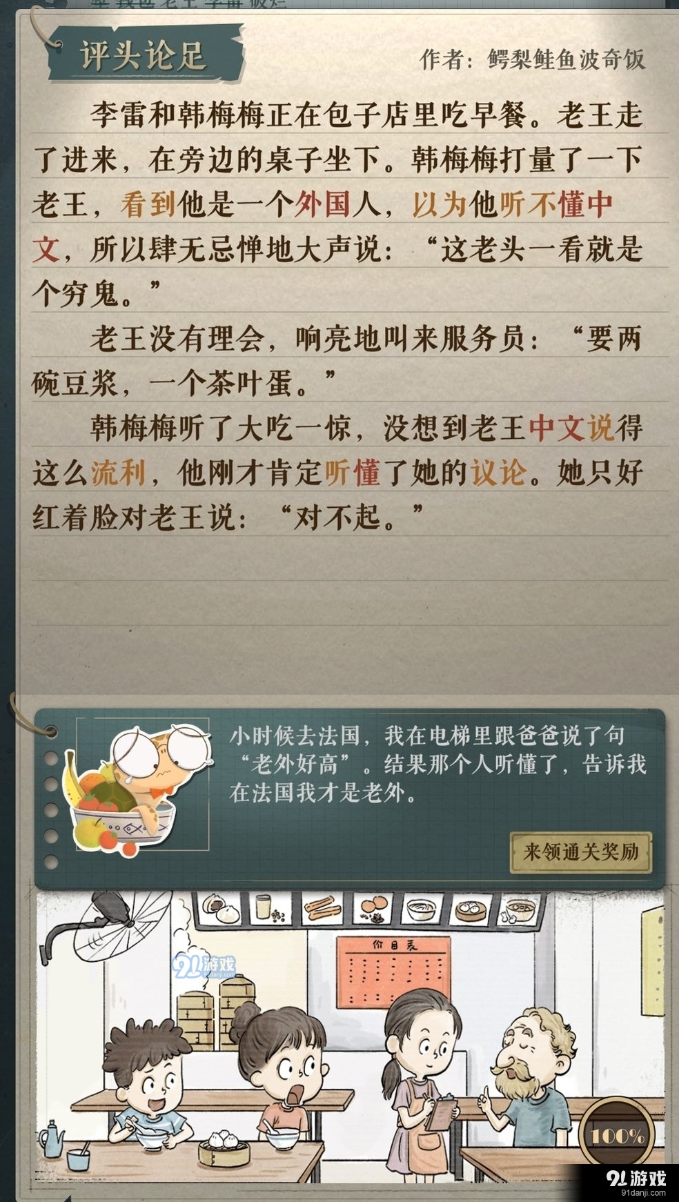海龟蘑菇汤评头论足怎么过