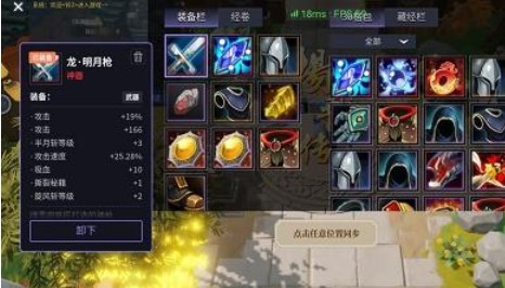 杨戬传之搜山降魔装备怎么选择