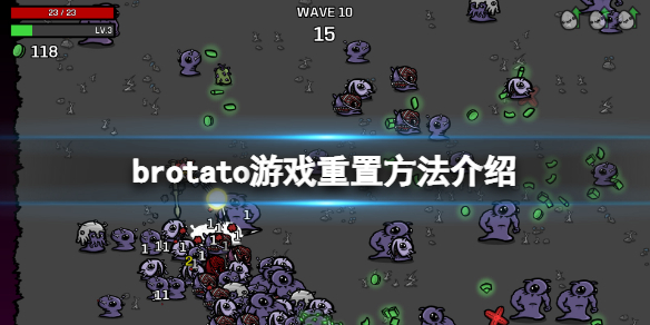 《Brotato》怎么重置？游戏重置方法介绍
