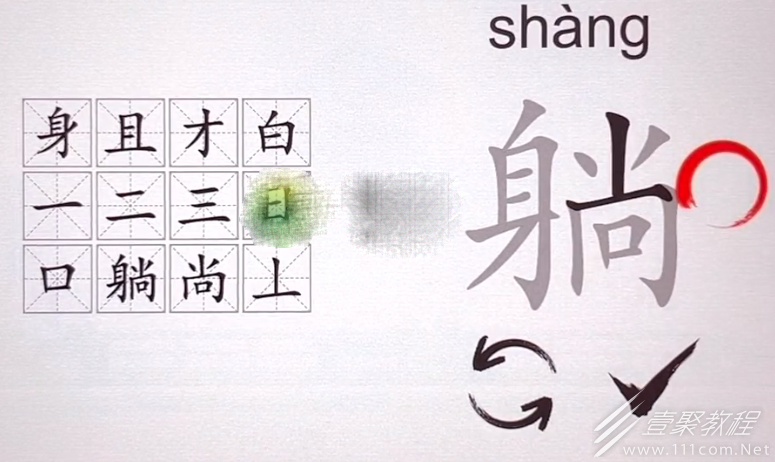 汉字神操作躺找出12个字怎么过