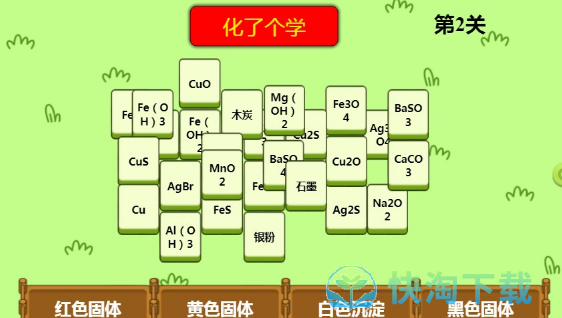 《羊了个羊》元素周期表版化了个学介绍