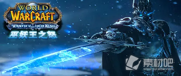 《魔兽世界》怀旧服wlk黑暗的羽翼任务策略