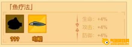 疯狂骑士团电鳗怎么钓