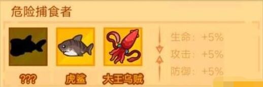 疯狂骑士团危险捕食者大王乌贼钓法详情