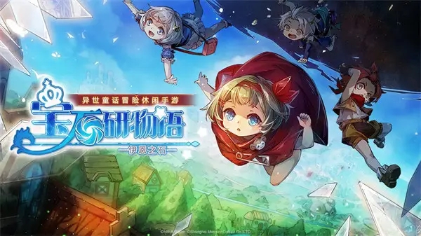 宝石研物语：伊恩之石武器强化选择