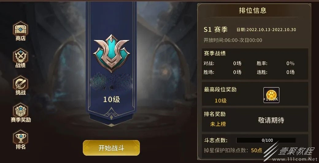 动物大联盟排位赛玩法规则分享