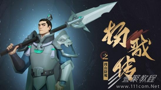 杨戬传之搜山降魔boss怎么打