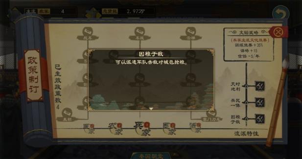 大周列国志兵家攻略 兵家怎么玩？