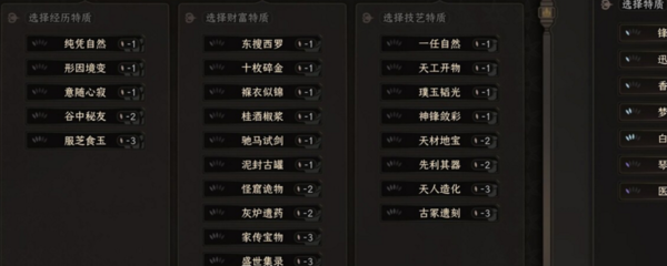 太吾绘卷伏龙坛恩义有什么用-恩义用途介绍