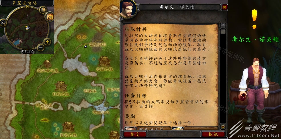 魔兽世界怀旧服wlk猎取材料任务如何完成