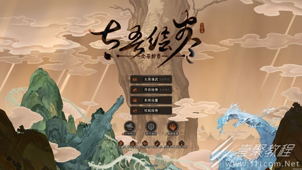 太吾绘卷璇女大太阴明指流怎么玩