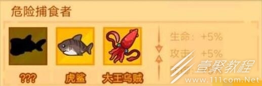 疯狂骑士团危险捕食者大王乌贼怎么钓