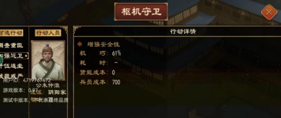 大周列国志外交玩法攻略