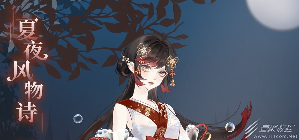 螺旋圆舞曲夏夜风物活动一览